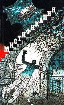 В фокусе хронобоя - Снегов Сергей Слушать аудио книги онлайн без регистрации полностью бесплатно - knigavkarmane.net