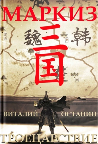Маркиз - Виталий Останин Слушать аудио книги онлайн без регистрации полностью бесплатно - knigavkarmane.net
