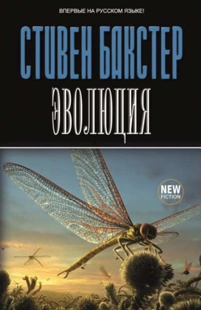 Шиина-5 - Стивен Бакстер Слушать аудио книги онлайн без регистрации полностью бесплатно - knigavkarmane.net