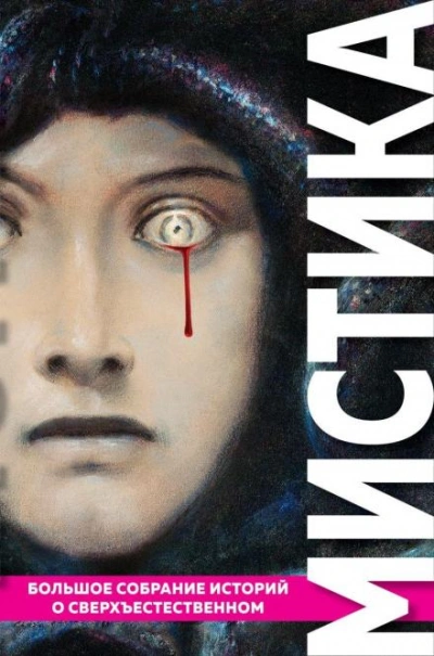 Миссис Эмворт - Э. Ф. Бенсон Слушать аудио книги онлайн без регистрации полностью бесплатно - knigavkarmane.net