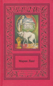 Никаких убийств - Мария Ланг Слушать аудио книги онлайн без регистрации полностью бесплатно - knigavkarmane.net