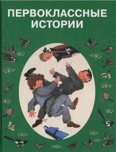 Дурачок - Николай Лесков Слушать аудио книги онлайн без регистрации полностью бесплатно - knigavkarmane.net