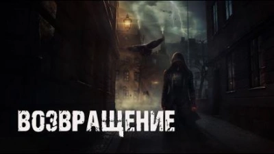 Возвращение - Доктор Лумис Слушать аудио книги онлайн без регистрации полностью бесплатно - knigavkarmane.net