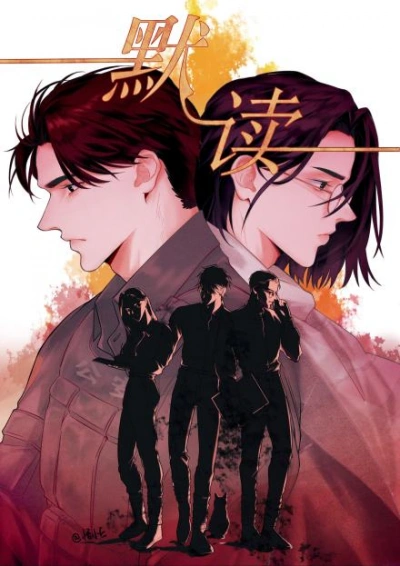 Безмолвное чтение - Priest Слушать аудио книги онлайн без регистрации полностью бесплатно - knigavkarmane.net