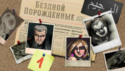 Бездной Порожденные. 1-й сезон - Герман, Den Blues Шендеров Слушать аудио книги онлайн без регистрации полностью бесплатно - knigavkarmane.net