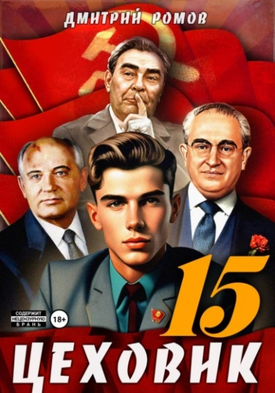 Надо – значит надо! - Дмитрий Ромов Слушать аудио книги онлайн без регистрации полностью бесплатно - knigavkarmane.net