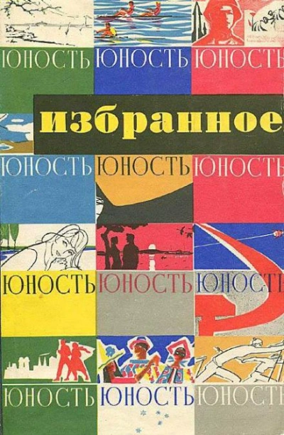 Четвёртая Мещанская - Евгений Евтушенко Слушать аудио книги онлайн без регистрации полностью бесплатно - knigavkarmane.net