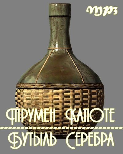 Бутыль серебра - Трумен Капоте Слушать аудио книги онлайн без регистрации полностью бесплатно - knigavkarmane.net