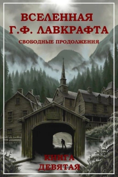 Бегущий во Тьме - Рэн Картрайт Слушать аудио книги онлайн без регистрации полностью бесплатно - knigavkarmane.net