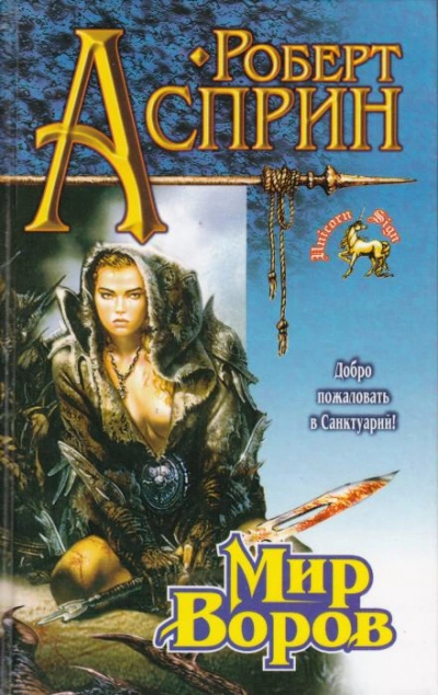 Сон ясновидящей - Альфред ван Вогт Слушать аудио книги онлайн без регистрации полностью бесплатно - knigavkarmane.net