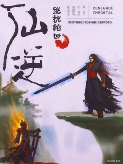 Ветер уносит прочь остатки туч - Эр Ген Слушать аудио книги онлайн без регистрации полностью бесплатно - knigavkarmane.net