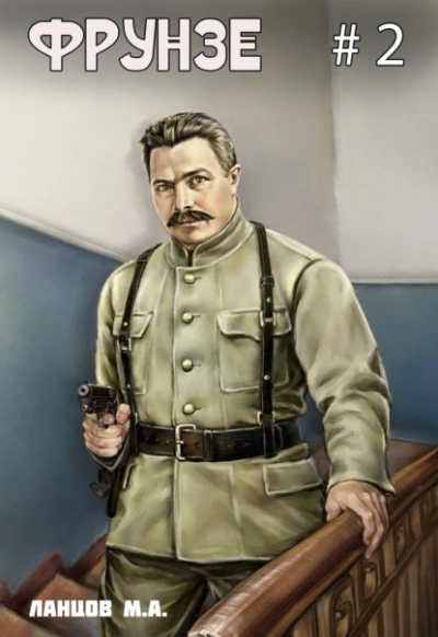 Великий перелом - Михаил Ланцов Слушать аудио книги онлайн без регистрации полностью бесплатно - knigavkarmane.net