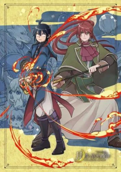 Главы из жизни Тсиге - Azumi Kei Слушать аудио книги онлайн без регистрации полностью бесплатно - knigavkarmane.net