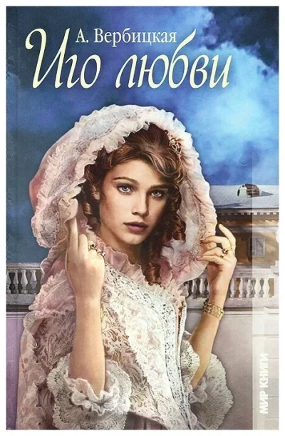 Актриса - Анастасия Вербицкая Слушать аудио книги онлайн без регистрации полностью бесплатно - knigavkarmane.net