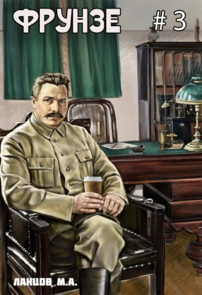 Польская партия - Михаил Ланцов Слушать аудио книги онлайн без регистрации полностью бесплатно - knigavkarmane.net