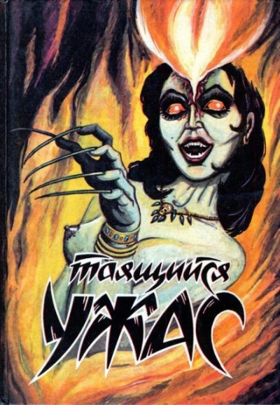 Остров страха - Уильям Сэмброт Слушать аудио книги онлайн без регистрации полностью бесплатно - knigavkarmane.net