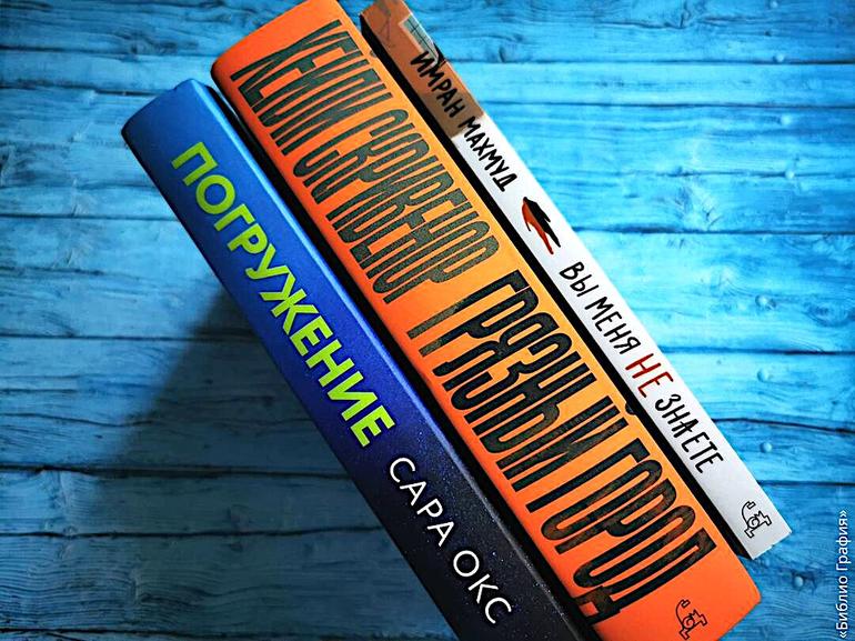 3 увлекательных триллера с экзотической атмосферой. О каком хотите прочитать мой отзыв? Слушать аудио книги онлайн без регистрации полностью бесплатно - knigavkarmane.net