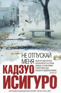 Ты не уснешь: 10 книг, которые не отпустят вас спать до последней страницы. Фото №11