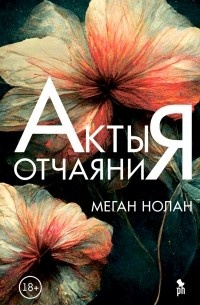 Ты не уснешь: 10 книг, которые не отпустят вас спать до последней страницы. Фото №5