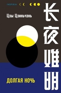 Ты не уснешь: 10 книг, которые не отпустят вас спать до последней страницы. Фото №6