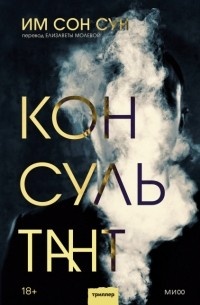 Ты не уснешь: 10 книг, которые не отпустят вас спать до последней страницы. Фото №7