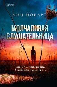 Ты не уснешь: 10 книг, которые не отпустят вас спать до последней страницы. Фото №8