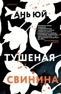 Ты не уснешь: 10 книг, которые не отпустят вас спать до последней страницы. Фото №9