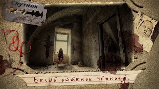 Белый оттенок черного - Владимир Чубуков Слушать аудио книги онлайн без регистрации полностью бесплатно - knigavkarmane.net