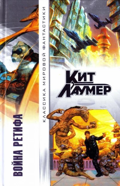 Памятная записка - Кейт Лаумер Слушать аудио книги онлайн без регистрации полностью бесплатно - knigavkarmane.net