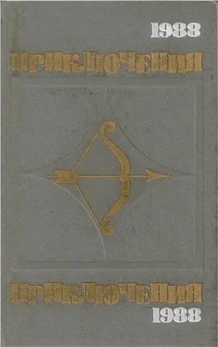 Наш друг Иван Бодунов - Юрий Герман Слушать аудио книги онлайн без регистрации полностью бесплатно - knigavkarmane.net