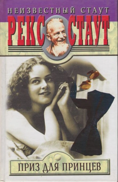 Учебная стрельба - Рекс Стаут Слушать аудио книги онлайн без регистрации полностью бесплатно - knigavkarmane.net