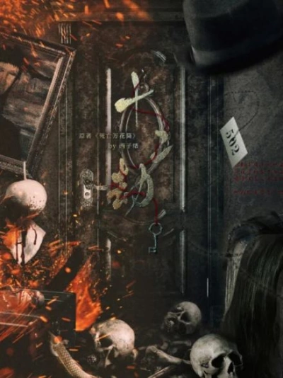 Калейдоскоп смерти - Си Цзысюй Слушать аудио книги онлайн без регистрации полностью бесплатно - knigavkarmane.net