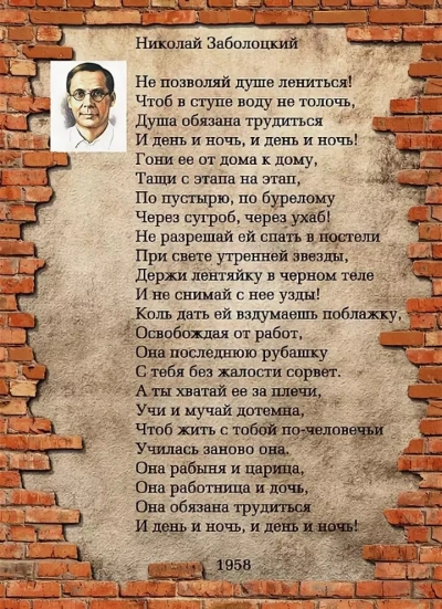 Не позволяй душе лениться - Николай Заболоцкий Слушать аудио книги онлайн без регистрации полностью бесплатно - knigavkarmane.net