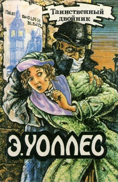 Джентльмен в черной маске - Эдгар Уоллес Слушать аудио книги онлайн без регистрации полностью бесплатно - knigavkarmane.net