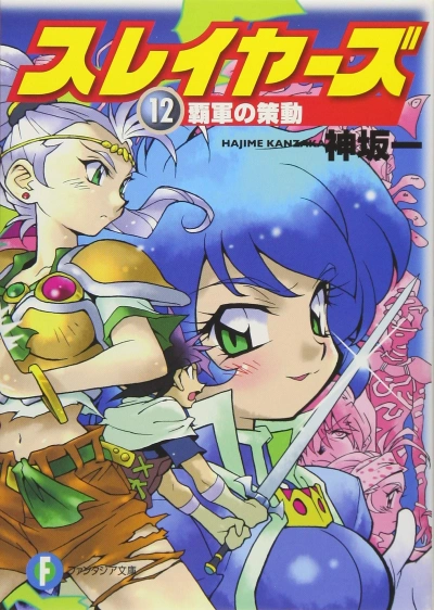 Уловки армии Наследного Правителя - Хадзимэ Кандзака Слушать аудио книги онлайн без регистрации полностью бесплатно - knigavkarmane.net