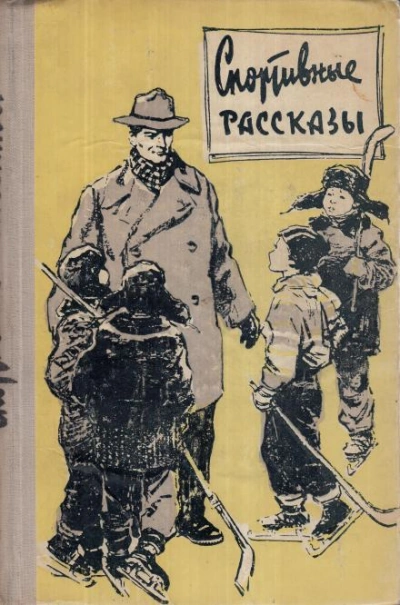 Далеко в горах - Юрий Трифонов Слушать аудио книги онлайн без регистрации полностью бесплатно - knigavkarmane.net