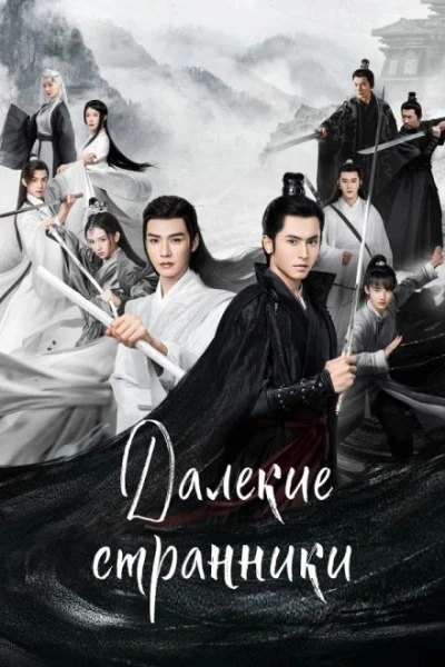 Далёкие странники - Priest Слушать аудио книги онлайн без регистрации полностью бесплатно - knigavkarmane.net