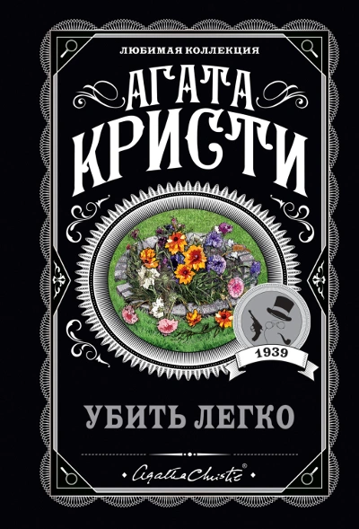 Что случилось в Мерлинвиле - Агата Кристи Слушать аудио книги онлайн без регистрации полностью бесплатно - knigavkarmane.net