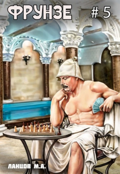 Proxy bellum - Михаил Ланцов Слушать аудио книги онлайн без регистрации полностью бесплатно - knigavkarmane.net