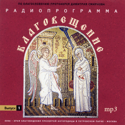 Литературные чтения на радио Благовещение Слушать аудио книги онлайн без регистрации полностью бесплатно - knigavkarmane.net