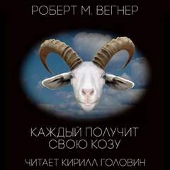 Фантастические повести и рассказы Том 2 Слушать аудио книги онлайн без регистрации полностью бесплатно - knigavkarmane.net