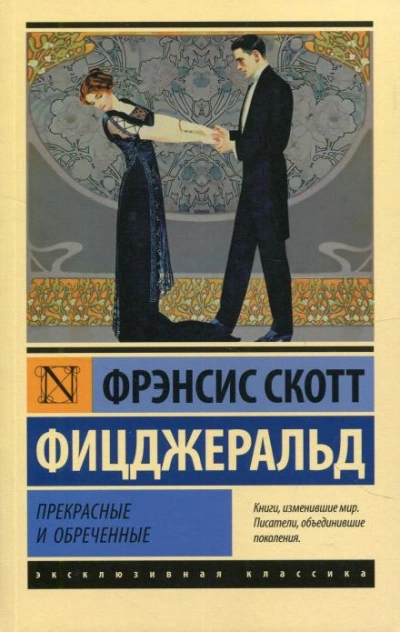 Люди и ветер - Фрэнсис Скотт Фицджеральд Слушать аудио книги онлайн без регистрации полностью бесплатно - knigavkarmane.net
