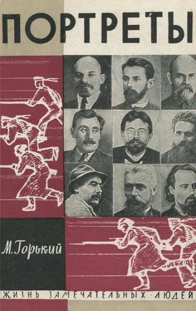 Литературные портреты. Сергей Есенин - Максим Горький Слушать аудио книги онлайн без регистрации полностью бесплатно - knigavkarmane.net