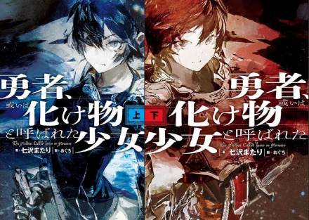 Панихида монстра. Том 2 - Nanasawa Matari, Oguchi Слушать аудио книги онлайн без регистрации полностью бесплатно - knigavkarmane.net