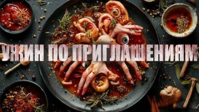 Ужин по приглашениям - Алексей Черемисов Слушать аудио книги онлайн без регистрации полностью бесплатно - knigavkarmane.net