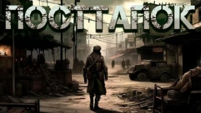 Посттапок - Канцлер Иксе Слушать аудио книги онлайн без регистрации полностью бесплатно - knigavkarmane.net