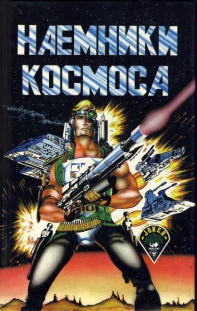 Забытое искусство - Бертрам Чандлер Слушать аудио книги онлайн без регистрации полностью бесплатно - knigavkarmane.net