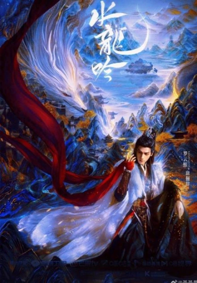 Сказание о водяном драконе - Shui Long Yin Слушать аудио книги онлайн без регистрации полностью бесплатно - knigavkarmane.net