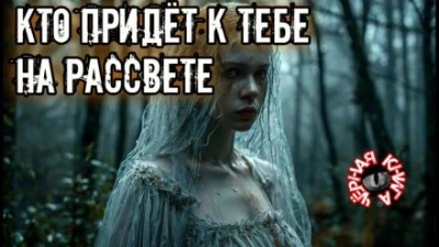 Кто придет к тебе на рассвете - Елена Чикунова Слушать аудио книги онлайн без регистрации полностью бесплатно - knigavkarmane.net