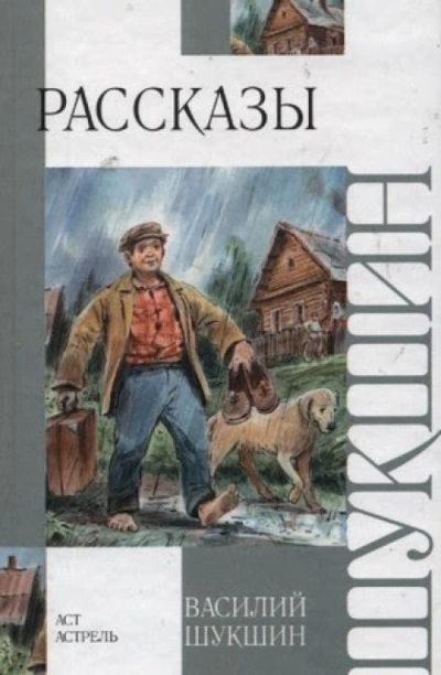 Рассказы (Сборник) Слушать аудио книги онлайн без регистрации полностью бесплатно - knigavkarmane.net